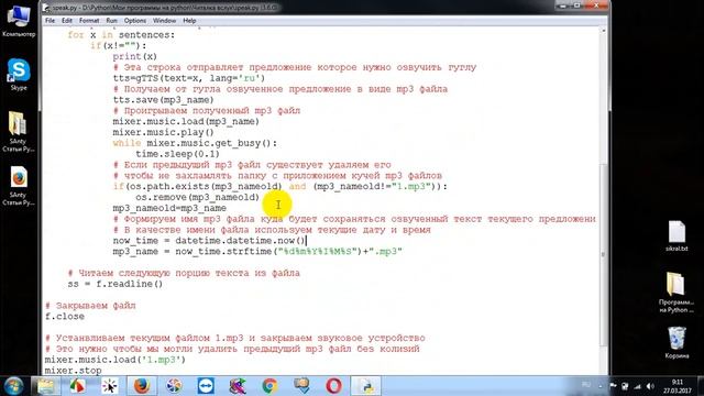 Синтез речи на Python смотреть онлайн