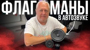 НОВИНКИ РЫНКА- AMP SUA-17.2 и AMP MUA-8. Что нового