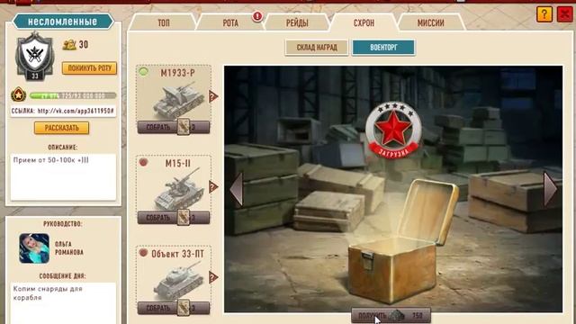 Открытие сейфов в окопе за 77000 пороха смотреть онлайн