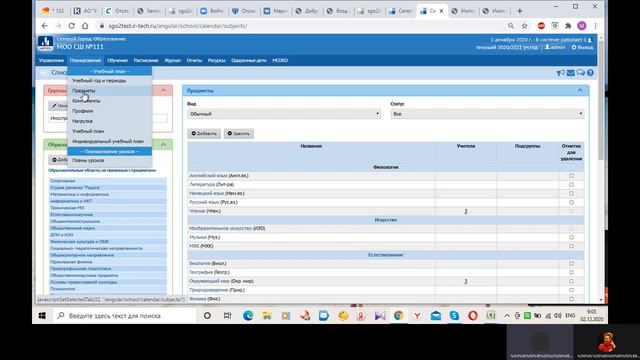 Начало работы ООО