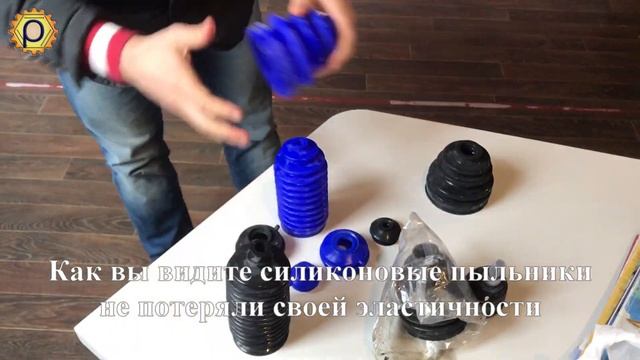 Тестирование силиконовых и резиновых пыльников при низкой температуре смотреть онлайн