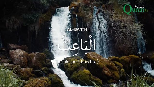 Allah Ke 99 Naam | Asma Ul Husna | أسماء الله الحسنى | Allah 99 Names