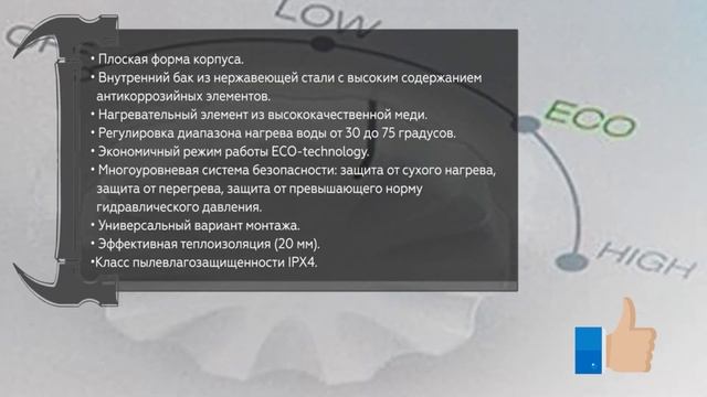 Водонагреватель Ballu BWH/S-30 Rodon смотреть онлайн