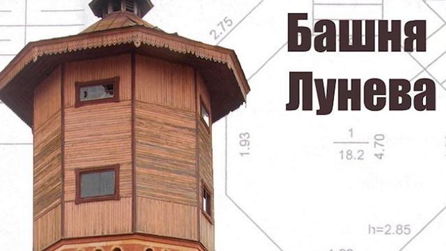 Вот для чего житель Томска приобрел старинную водонапорную башню смотреть онлайн