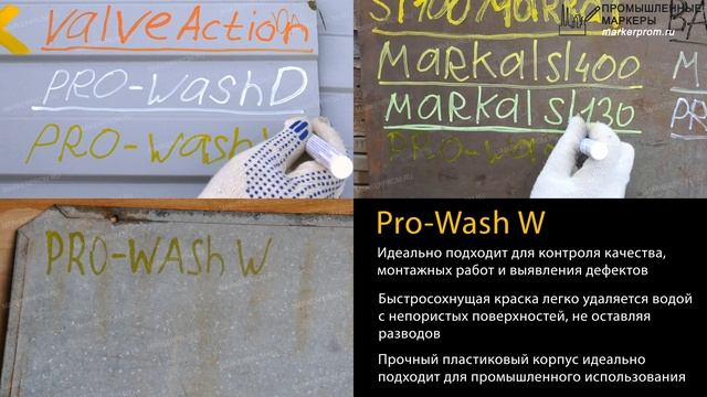 Маркер стираемый водой Markal Pro-Wash W смотреть онлайн