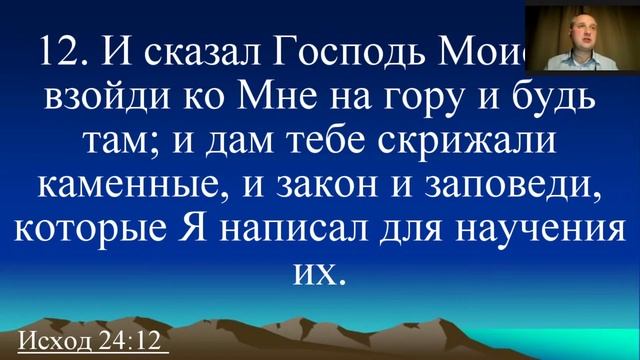 Ковчег Откровения и Священство Нового Завета | Библейская Школа Маранафа смотреть онлайн
