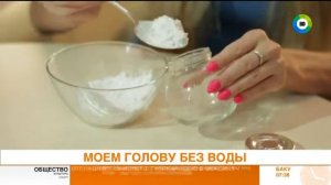 Как помыть ГОЛОВУ БЕЗ ВОДЫ. Эфир от 25.09.17
