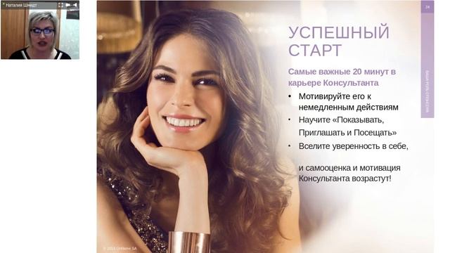 Начни свой бизнес Шмидт Наталия смотреть онлайн