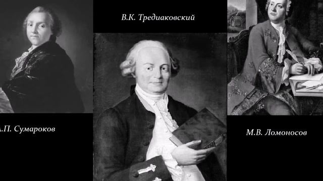 Тредиаковский Василий Кириллович смотреть онлайн