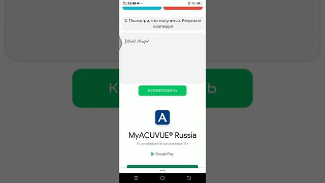 как сделать красивый штрих для Likee смотреть онлайн