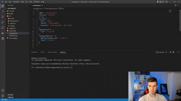 Полный курс Vue 3 _ #2 Установка и запуск Vue 3 на Vite