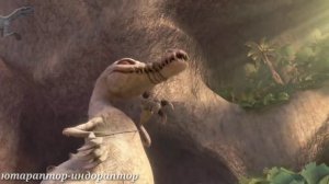 Клип ,,Не похожи", Руди и Индоминус рекс