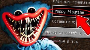Никогда не играй на сиде ХАГГИ ВАГГИ в майнкрафт ! Страшный сид POPPY PLAYTIME MINECRAFT