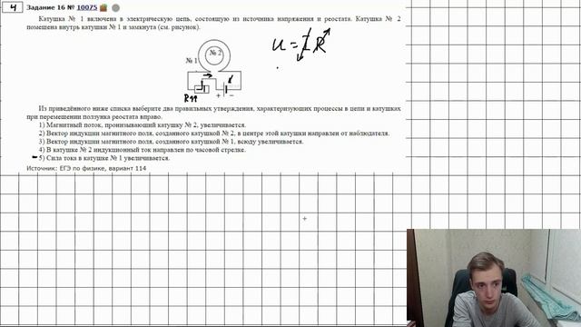 Задание 16 ЕГЭ по физике. Объяснение явлений. Часть 3 смотреть онлайн
