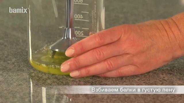 Насадка для взбивания от Bamix® смотреть онлайн