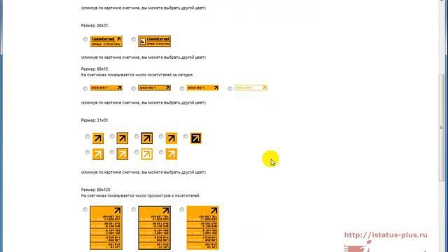 Как установить счетчики статистики на сайт в CMS SiteEdit смотреть онлайн