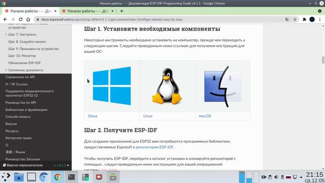 ALT linux ESP32 DevkitC ESP IDF 2021 смотреть онлайн