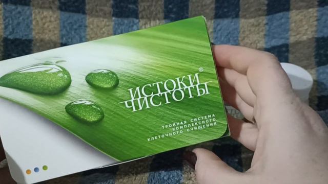 мой результат по истокам чистоты смотреть онлайн