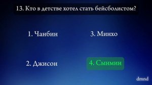 Тест на знание stray kids. Как хорошо ты знаешь stray kids?