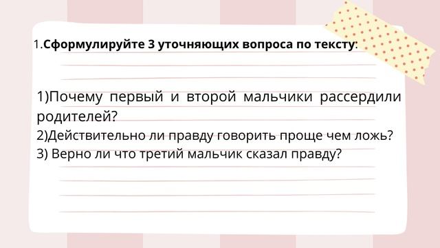 СОР-СОЧ ТЖБ-БЖБ Русский язык 3 класс Орыс тілі 3 сынып #СОР #СОЧ #БЖБ #ТЖБ смотреть онлайн