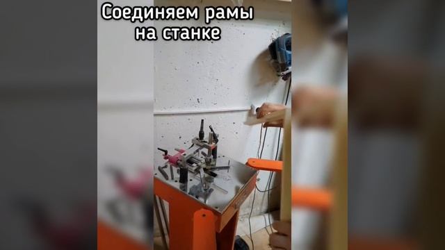 Рабочие будни: производство рам смотреть онлайн
