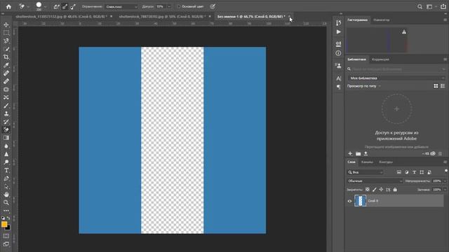 Как быстро удалить фон на фотографии? смотреть онлайн