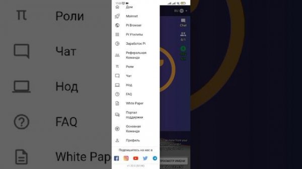 Майнинг на телефоне