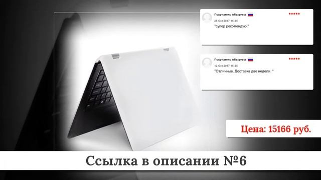 ТОПЧИК Ноутбуков-трансформеров из китая #3 смотреть онлайн