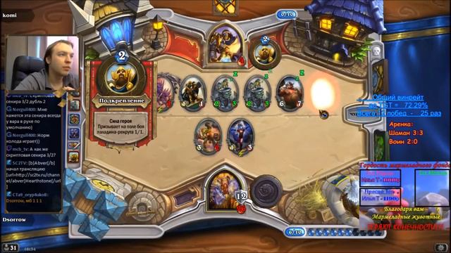 [Hearthstone Arena] Воин Урок 19 Экшн часть 1 смотреть онлайн