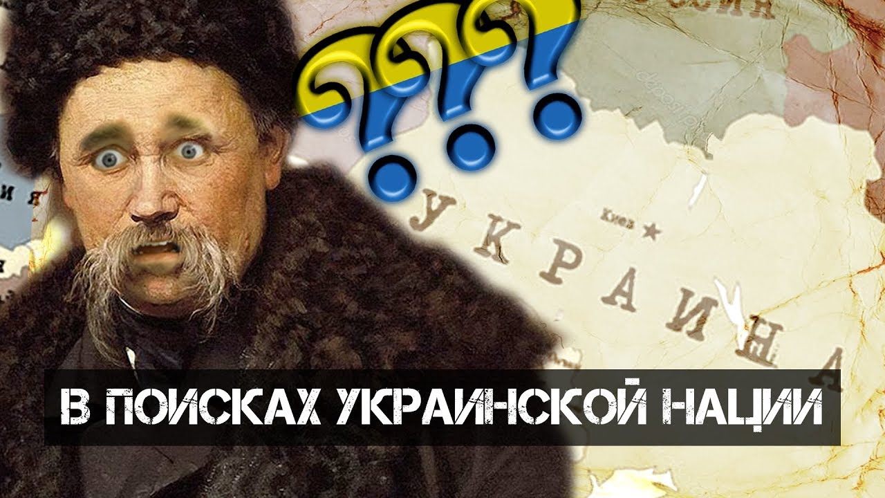 Андрей Ваджра. В поисках украинской нации 21.01.2018. (№16) смотреть онлайн