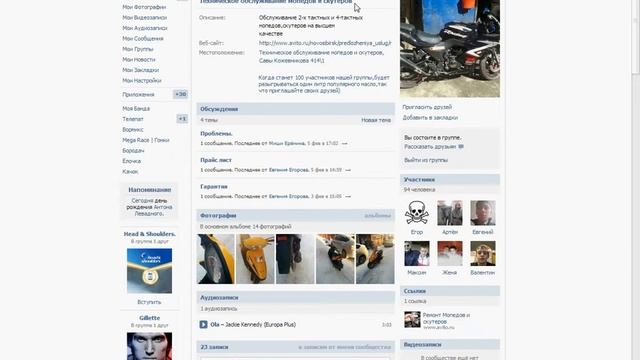 ремонт мото в Новосибирске смотреть онлайн