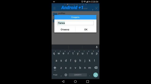 Как в Tasker импортировать профиль? смотреть онлайн