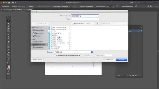 ОБРЕЗКА ИЗОБРАЖЕНИЯ В ИЛЛЮСТРАТОРЕ/ ОБТРАВОЧНАЯ МАСКА/ ОБРАБОТКА КОНТУРОВ смотреть онлайн