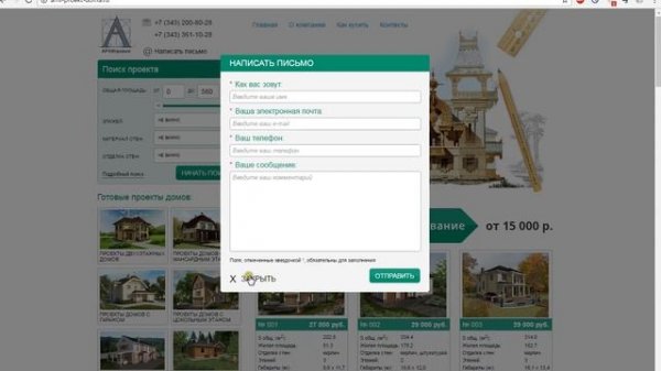Аудит arhi-proekt-doma.ru
