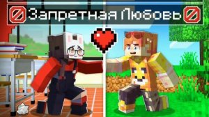 Руня и Найт,Руня и Пуф,Руня и Мёрфи,Руня и Хилл😘#Рунямайнкрафт#хочуврек