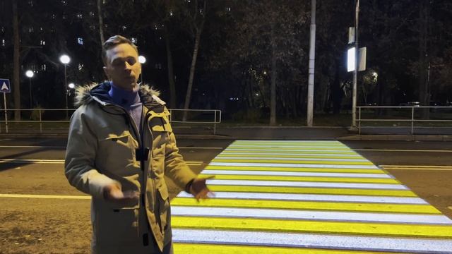 ЧТО ТАКОЕ ПРОЕКЦИОННЫЙ ПЕШЕХОДНЫЙ ПЕРЕХОД? смотреть онлайн