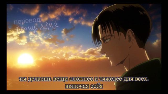 gloomy ASMR: Леви Аккерман/Levi Ackerman ~ Ты ревнуешь Леви | angst/comfort смотреть онлайн
