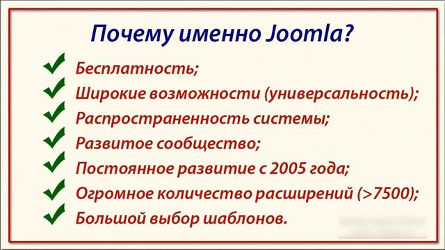 Я Эксперт - сайт за 1 день на Joomla / 2 часть смотреть онлайн