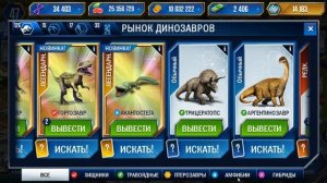 БРИЛЛИАНТОВАЯ НАГРАДА - Jurassic World The Game #39