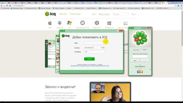 скачивание и установка и запуск Аськи icq смотреть онлайн