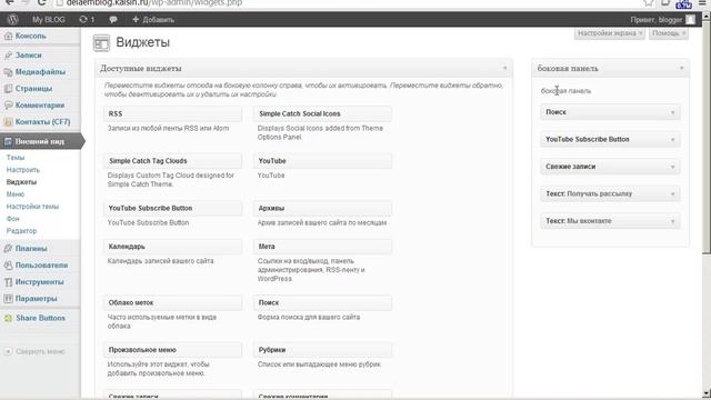Панель Управления Wordpress смотреть онлайн
