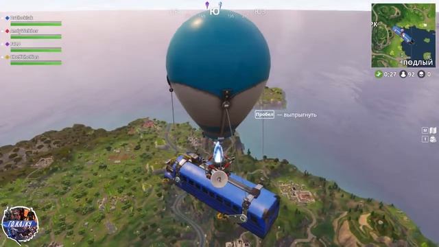FORTNITE Лупа и Пупа смотреть онлайн