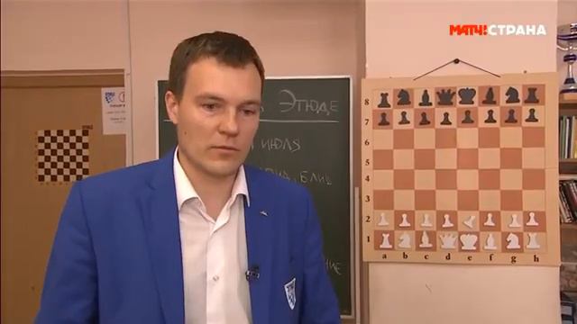 Шахматная школа «Этюд» на Матч-ТВ