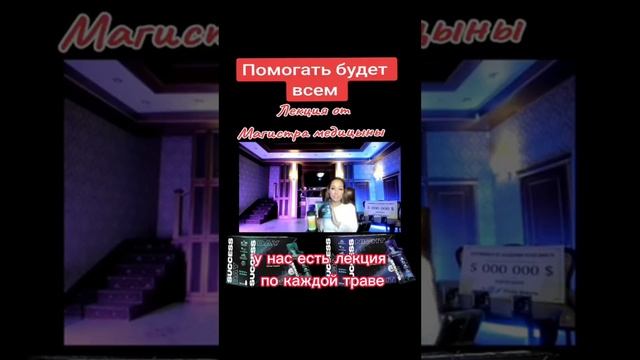 Здоровое питание для всей семьи Success Day и Success Night ?