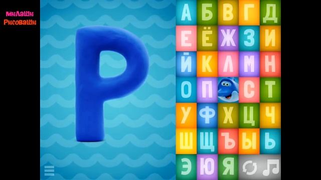Говорящая азбука. Учим русский алфавит для самых маленьких. Для детей 3-6 лет смотреть онлайн