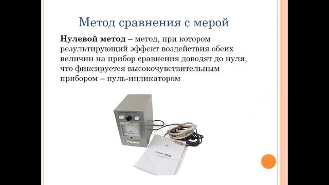 Бакалавриат БЖД 18 3 5 семестр Методы и средства контроля Тема 7 смотреть онлайн