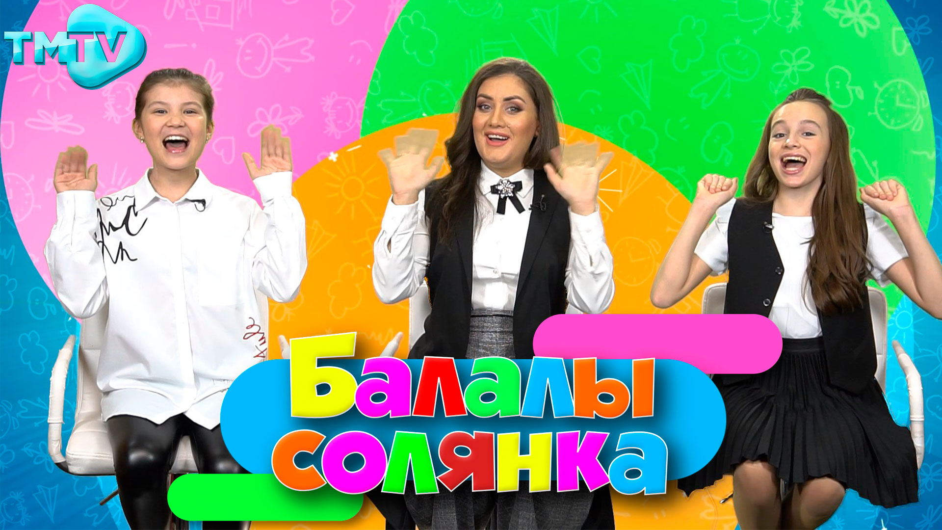 Сафина Мингазова - Ак чишмэ / Балалы Солянка / Татарские детские песни (12.04.22) смотреть онлайн