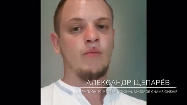 Силовой массаж. Сырченко смотреть онлайн