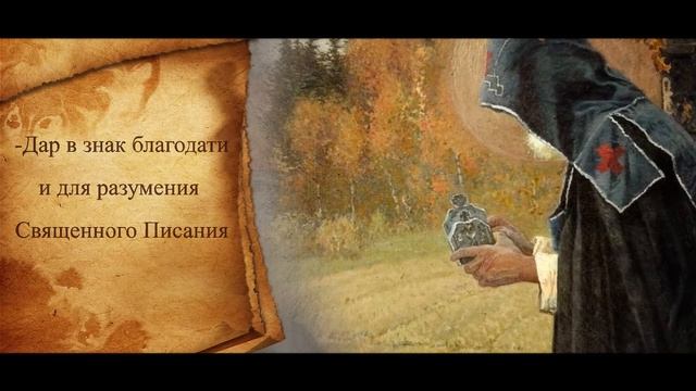 преподобный Сергий Радонежский смотреть онлайн