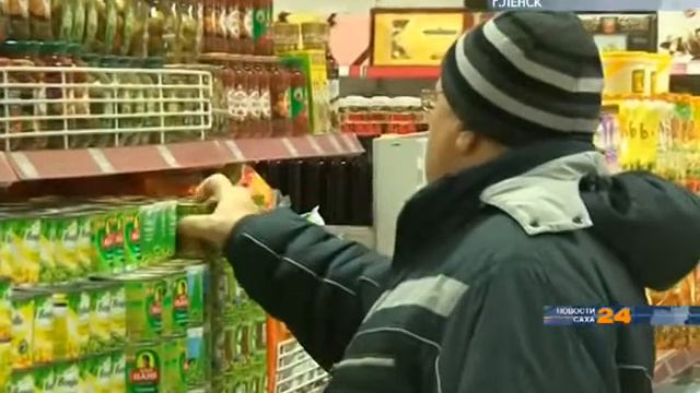 В городе Ленске местные власти организовали проверку двух супермаркетов смотреть онлайн